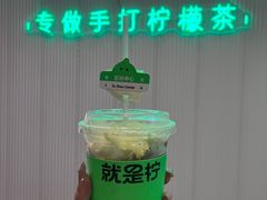 -Yes Lemon就是柠·手打柠檬茶(苏州中心一店)