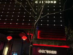 -赤红音乐现场(浦东金桥路店)