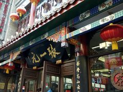 -张一元(总店)