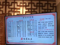 -怡园饭店-餐厅(四望亭店)