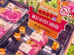 -MEAT MATE 鲜食肉铺(凤凰汇·里巷店)