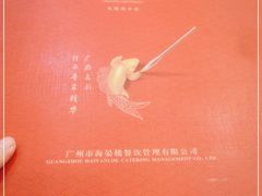 -岭南海晏楼(东晓南店)