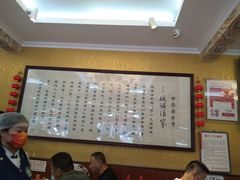 -峨嵋酒家(德内店)