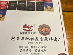 -后街佬·炭火鲜鱼杂(南城店)