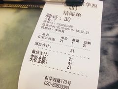 账单-巧美面家(东华西店)