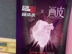 -剧狐剧本杀·月球探案馆(人民广场1号店)
