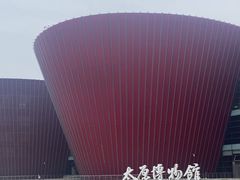 -太原市博物馆