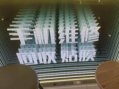 -乐邦快修手机电脑维修回收(打浦桥日月光店)