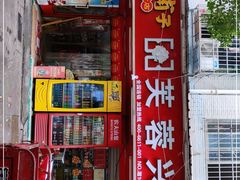 -芙蓉兴盛便利店(湖南师大天马学生公寓店)