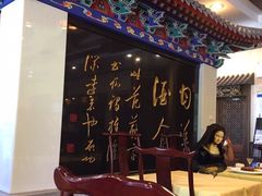 -功德林素菜饭庄(前门店)