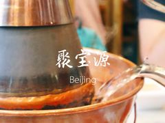 微辣炭锅-牛街·马辈儿涮肉(牛街二店)