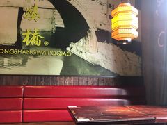 -涌上外婆桥(慈溪店)