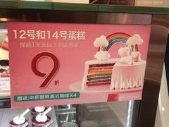 -85度C(生甜甜圈研究工坊·上海平凉店)