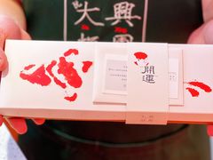 -阮大兴糕团(日月光中心店)