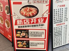 -佰海稻食堂·盖饭·拉面·寿喜锅(中华广场店)