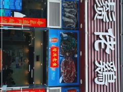 门面-胡须佬鸡煲四季火锅(龙珠大道店)
