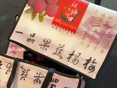 -钱塘花园·宁波菜