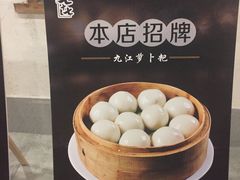 -七十七号厨房·新派江西菜(滨湖店)