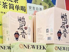 -奈雪的茶(东原悦荟店)