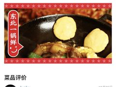 -四姐妹东北饺子(沙尾路店)