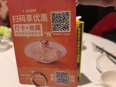 -眉州东坡(华联万柳店)