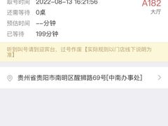 -笔记安顺夺夺粉火锅