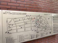 -天津五大道文化旅游区