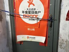 -鞍山戰