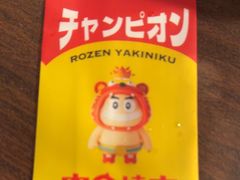 -肉仓焼肉バー(烟台山店)