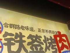 -怪噜范·老贵阳街头名小吃(鸿通城店)
