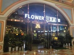 门面-花语咖啡