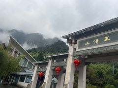 -三清山风景名胜区