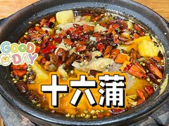 -十六蒲(桂林路店)