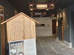-Hōzen-ji Temple法善寺