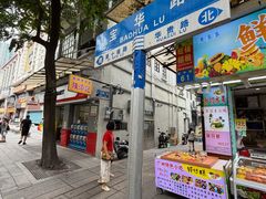 -陈添記·祖傳爽鱼皮·西关老字号(广州首店)