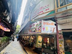 -玲又珑美食(盘福路店)