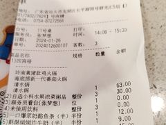 -海底捞火锅(群光广场店)