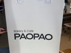 -PAOPAO Bakery&Café(港汇店)