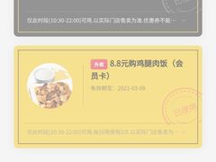 -真功夫(金月湾店)