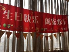 -好食上(喜盈门.范城店)