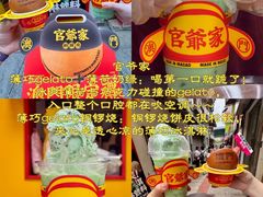 -官也街