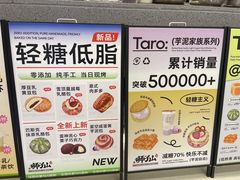 -君之狮子山·轻糖烘焙(松江印象城店)