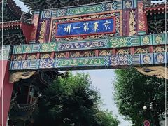-滦州古城