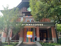 门面-星巴克臻选(思南公馆店)