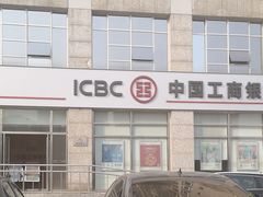 -中国工商银行(北京紫竹桥支行)
