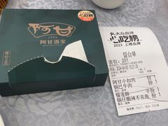 -阿甘酒家(桂青路店)