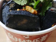 -黑色经典臭豆腐·湖南特产(步行街店)
