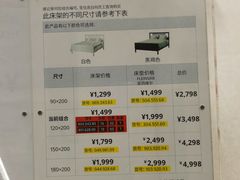 -宜家家居(西安未央商场店)