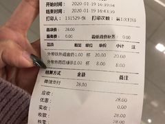 账单-湊湊火锅·茶憩(世博大道店)