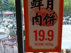-盒马鲜生(王府广场店)